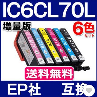 エプソン(EPSON)のエプソンインク互換性(その他)