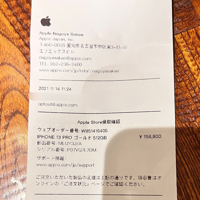 5%OFFクーポン活用を★iPhone13 Pro 512 GB ゴールド