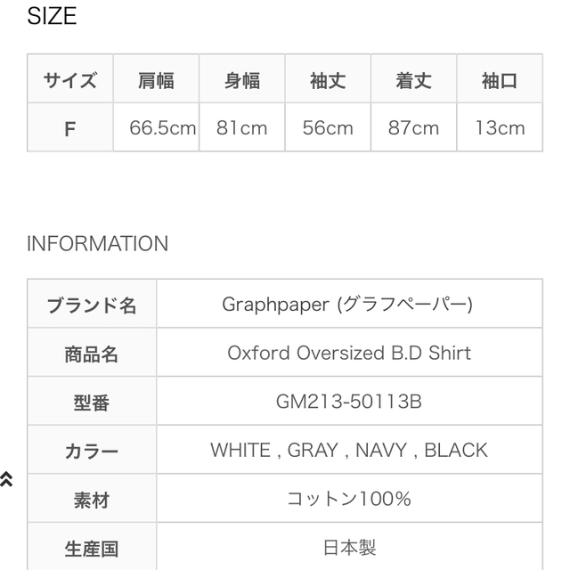 1LDK SELECT(ワンエルディーケーセレクト)のグラフペーパー　Oxford Oversized B.D Shirt メンズのトップス(シャツ)の商品写真