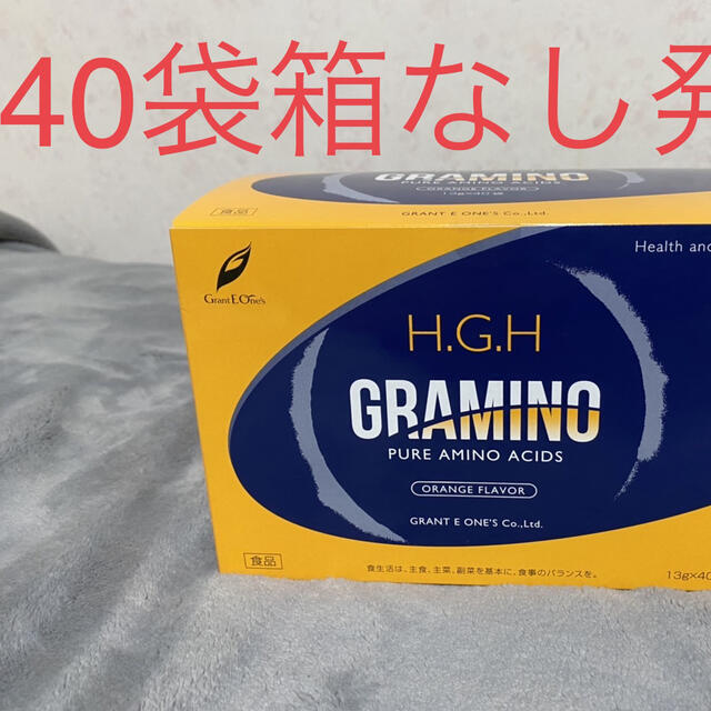 グラミノ　40袋　送料無料　即購入OK　宅急便コンパクト発送