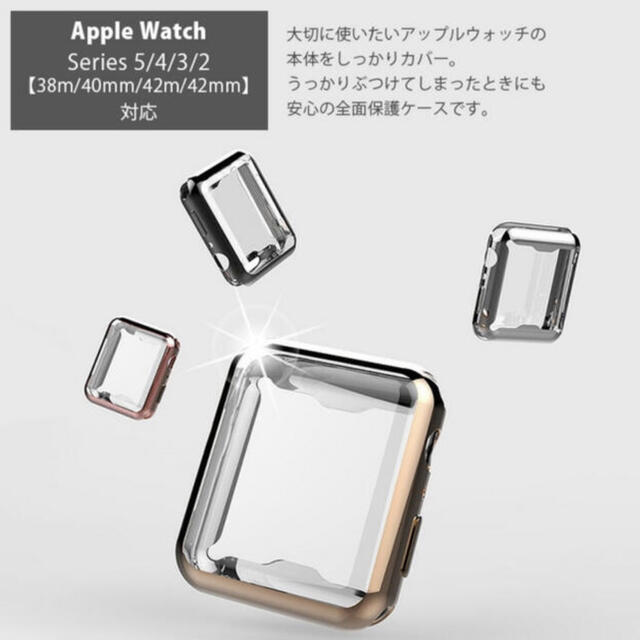 Apple Watch(アップルウォッチ)の【Apple Watch 本体カバー】 スマホ/家電/カメラのスマホアクセサリー(モバイルケース/カバー)の商品写真