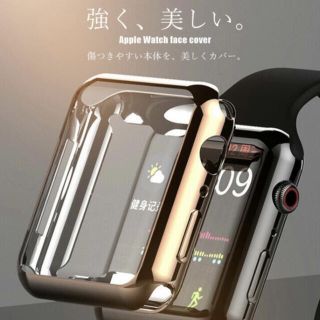 アップルウォッチ(Apple Watch)の【Apple Watch 本体カバー】(モバイルケース/カバー)