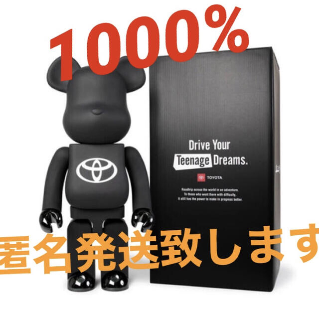 新品未開封 送料無料 ベアブリック トヨタ BE@RBRICK 1000%