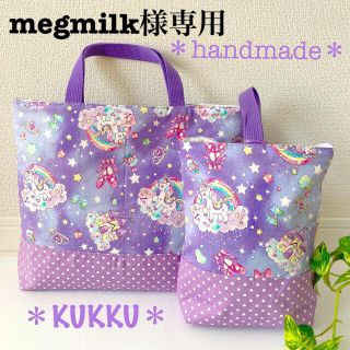 【No.75】＊紫ユニコーン　handmade通園セット＊(バッグ/レッスンバッグ)