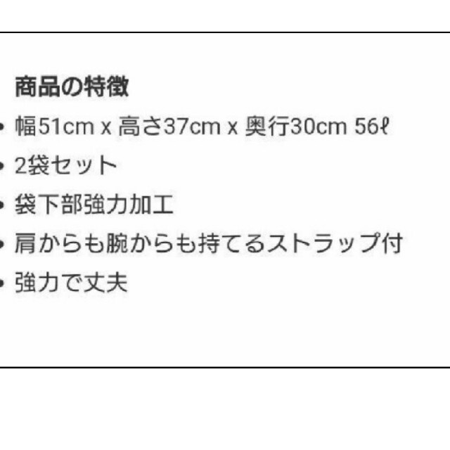 コストコ(コストコ)のコストコ ショッピングバック エコバック 2枚 レディースのバッグ(エコバッグ)の商品写真