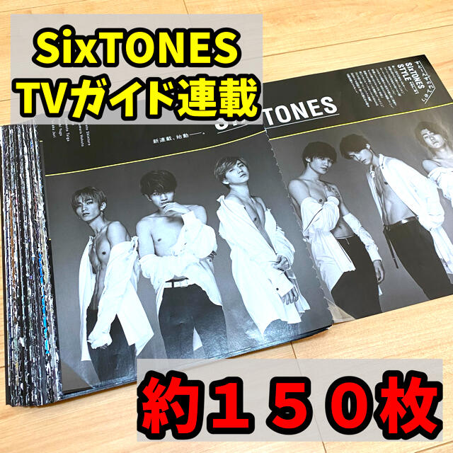 Johnny's(ジャニーズ)のSixTONES☆TVガイド連載SixTONES STYLEた エンタメ/ホビーの雑誌(アート/エンタメ/ホビー)の商品写真