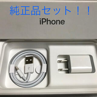 アップル(Apple)のiPhone充電器 ライトニングケーブル 1本 1m 純正品アダプタセット (その他)
