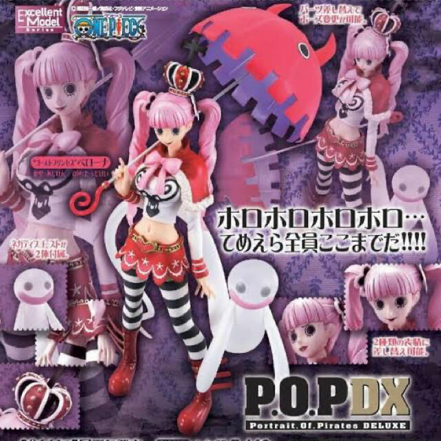 映画入場者特典POP DX ペローナ　フィギュア　ワンピース