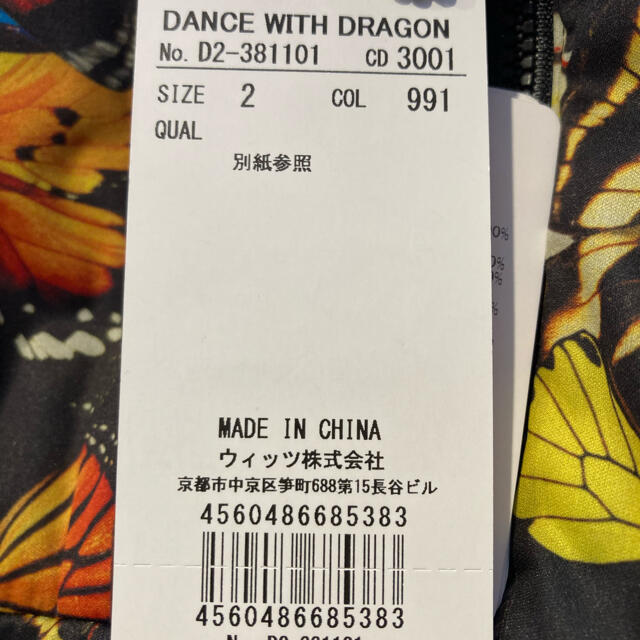 2022低価 Dance With Dragon - ダンスウィズドラゴン　厚手のウインド　　　５０％オフ　サイズM 未使用の通販 by もふもふ's shop｜ダンスウィズドラゴンならラクマ 通販好評