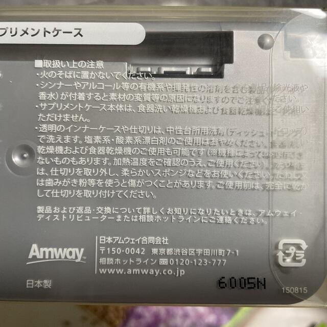 Amway - チョロ吉様専用ページ：アムウェイ(Amway) 携帯用サプリメント