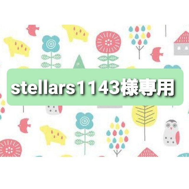 stellars1143様専用ページ その他のペット用品(鳥)の商品写真