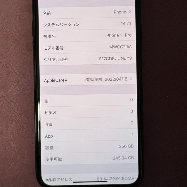 iPhone(アイフォーン)のsup○○さん専用/iPhone11pro 256GB  スマホ/家電/カメラのスマートフォン/携帯電話(スマートフォン本体)の商品写真