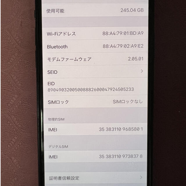 iPhone(アイフォーン)のsup○○さん専用/iPhone11pro 256GB  スマホ/家電/カメラのスマートフォン/携帯電話(スマートフォン本体)の商品写真