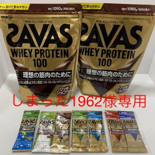 ザバス(SAVAS)のザバス プロテインリッチショコラ味 1050g×２個セット (プロテイン)