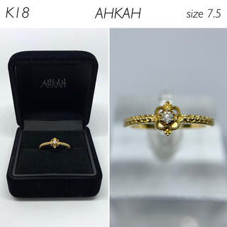 アーカー(AHKAH)の【レア】AHKAH K18 ポルトリング(リング(指輪))