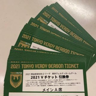 2021  東京ヴェルディ　チケット　2枚(サッカー)