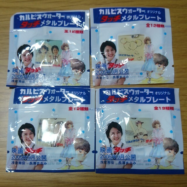 小学館(ショウガクカン)の映画タッチ メタルプレート全12種類  エンタメ/ホビーのコレクション(ノベルティグッズ)の商品写真