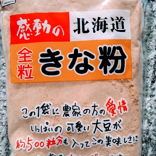 北海道産大豆使用大袋１７５グラム入り中村食品のきな粉１袋３０１円です。 食品/飲料/酒の加工食品(豆腐/豆製品)の商品写真