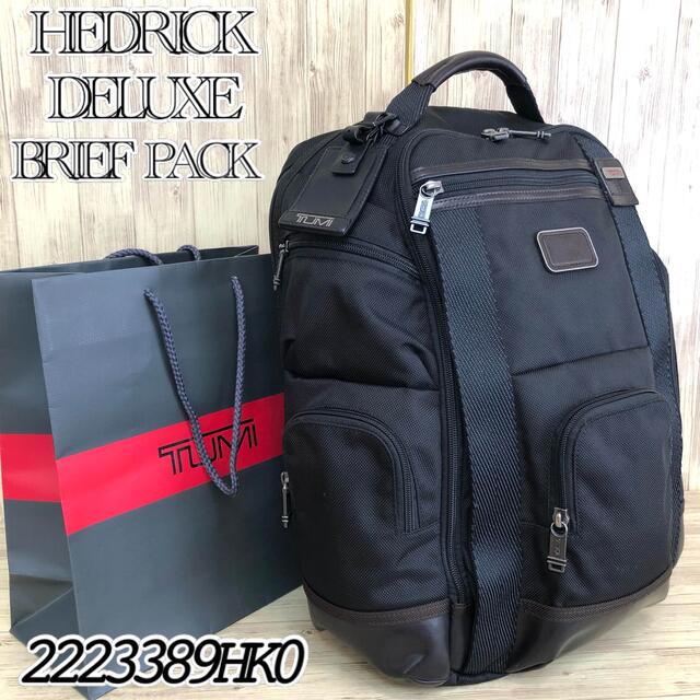 TUMI(トゥミ)の【大人気】TUMI HEDRICK DELUXE BRIEF PACK リュック メンズのバッグ(バッグパック/リュック)の商品写真