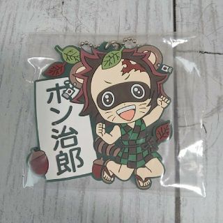 一番くじ 新弾「刀を振るい心を燃やせ」H賞きゅんキャララバーマスコット ポン治郎(キャラクターグッズ)