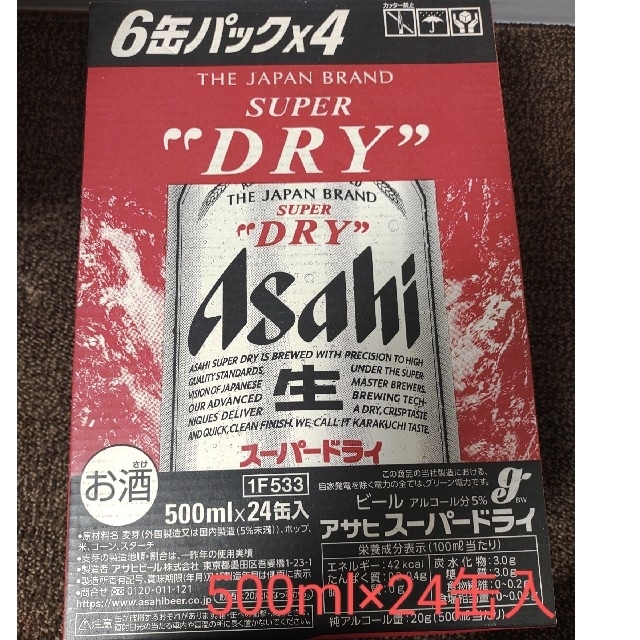 アサヒ　スーパードライ 500ml×24缶入(1ケース)