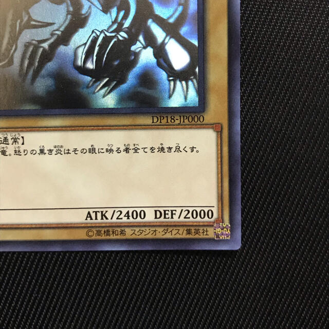 遊戯王　真紅眼の黒竜　ホログラフィックレア　美品