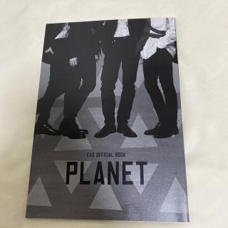 エクソ(EXO)のEXO FC 会報PLANET 9(K-POP/アジア)