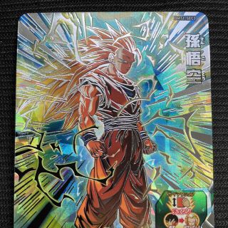 孫悟空 孫悟空3 悟空3 BM11-SEC - ドラゴンボール 孫悟空 孫悟空3 悟空3 BM11-SEC - ドラゴンボール