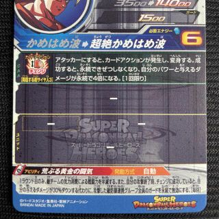 3枚セット！スーパードラゴンボールヒーローズ 超サイヤ人孫悟空 BM-3SEC2