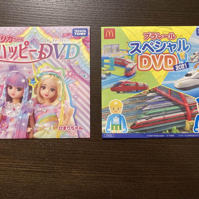 ハッピーセット　DVD  リカちゃん　トミカ　セット エンタメ/ホビーのDVD/ブルーレイ(キッズ/ファミリー)の商品写真