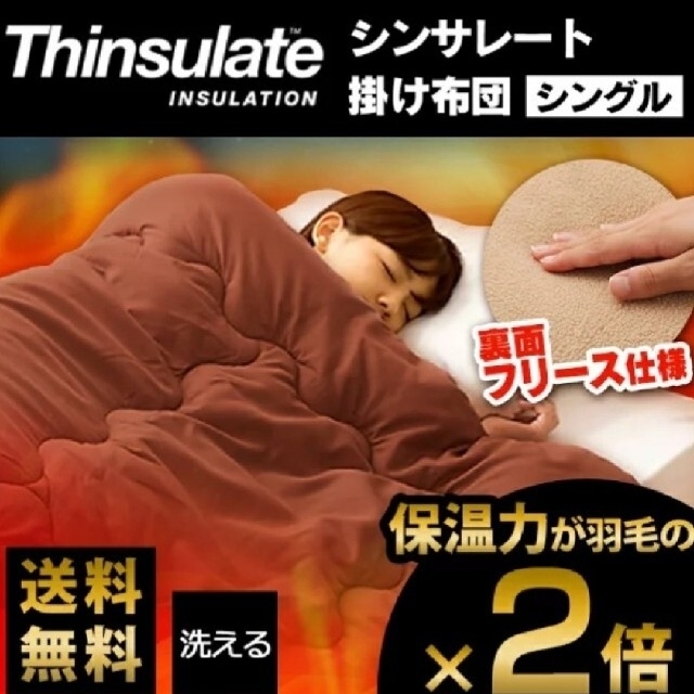 ベージュ2枚】シンサレート 掛け布団 シングル 洗える 掛布団 羽毛布団 ... 【ベージュ2枚】シンサレート 掛け布団 シングル 洗える 掛布団 羽毛布団 6色