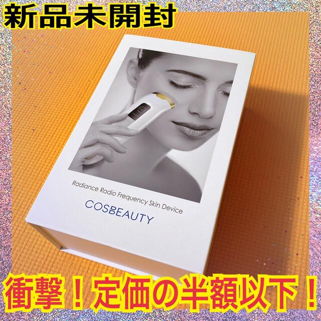 新品未開封】コスビューティー(cosbeauty) RF 美顔器 ラディアンスの ...