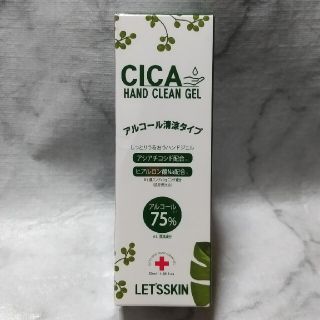 ザセム(the saem)のCICA HAND CLEAN GEL(ハンドクリーム)