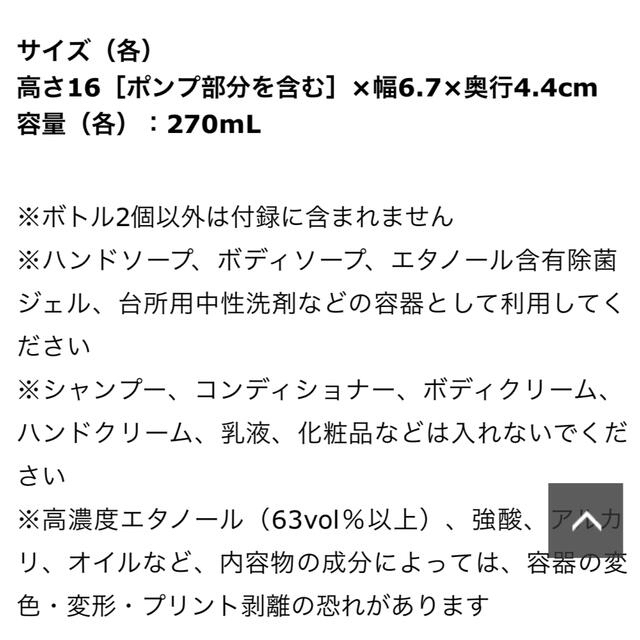 FEILER(フェイラー)のフェイラー♡InRed12月号付録 ストロベリーポンプ付きボトル✨未開封✨ インテリア/住まい/日用品のキッチン/食器(収納/キッチン雑貨)の商品写真