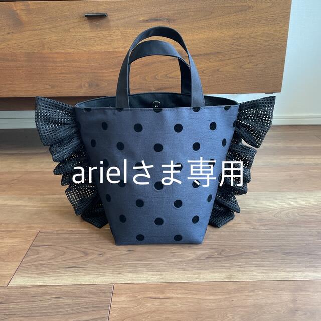 arielさま専用