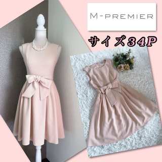 エムプルミエ(M-premier)の♡エムプルミエ　クチュール　ワンピース♡(ひざ丈ワンピース)