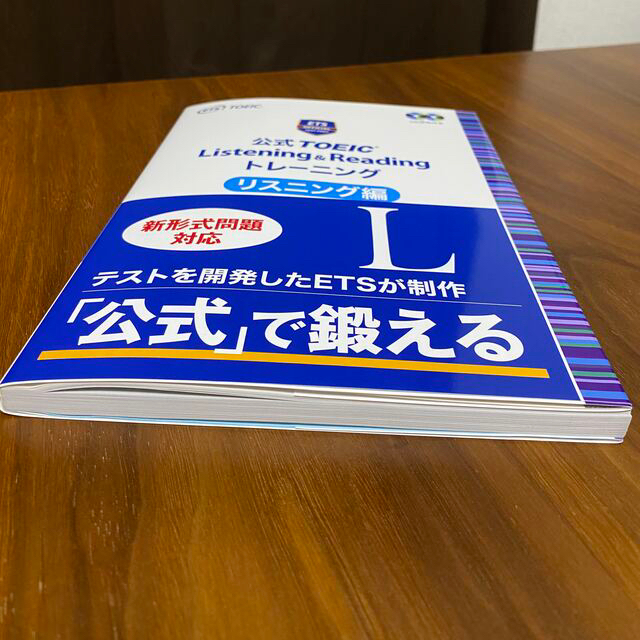 国際ビジネスコミュニケーション協会(コクサイビジネスコミュニケーションキョウカイ)の公式ＴＯＥＩC Ｌｉｓｔｅｎｉｎｇ　＆　Ｒｅａｄｉｎｇ　トレーニングリスニング編 エンタメ/ホビーの本(資格/検定)の商品写真