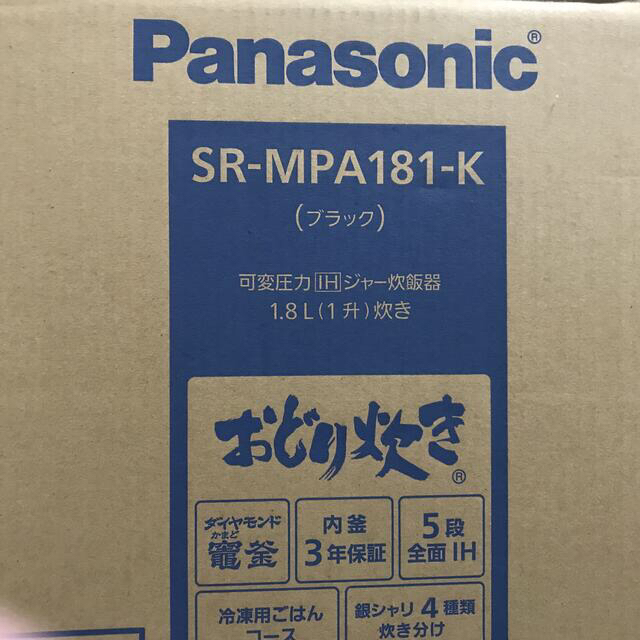 【新品未開封】Panasonic 炊飯器 SR-MPA181-K ブラック