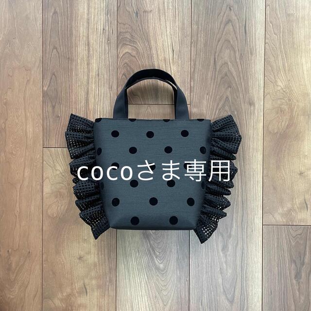 cocoさま専用 - バッグ