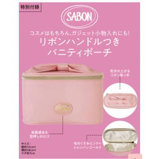 サボン(SABON)のMORE12月号　付録(ポーチ)