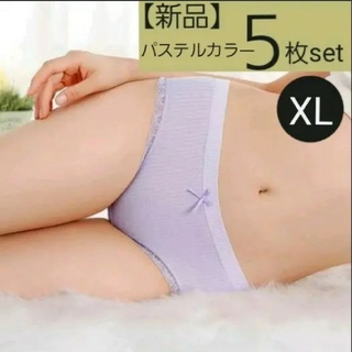【新品】レディース カラーコットンショーツ XL 5枚セット パステルカラー(ショーツ)