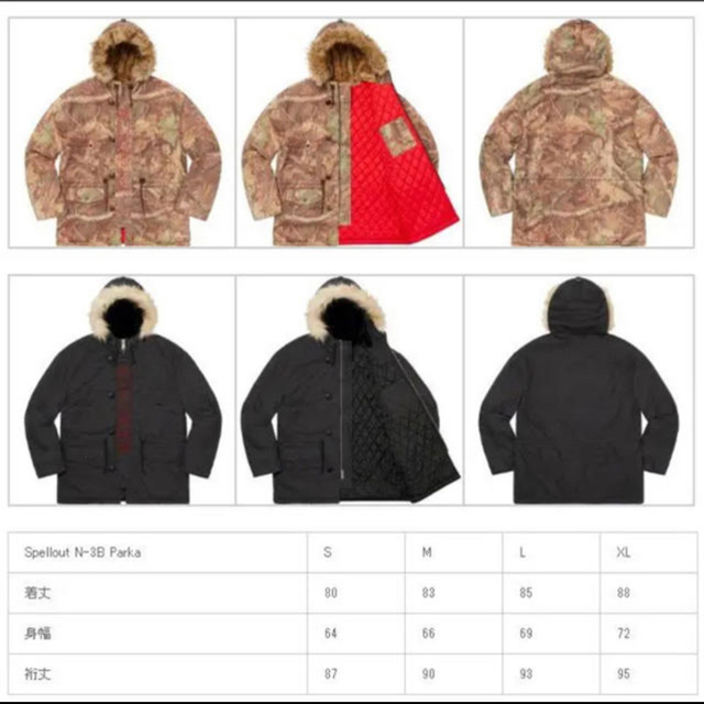 Supreme(シュプリーム)のハゲ様専用supreme spellout N-3B Parka メンズのジャケット/アウター(ミリタリージャケット)の商品写真