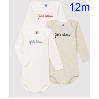 プチバトー(PETIT BATEAU)のプチバトー　新品　長袖　ボディ3枚組　ロンパース　12m/74cm(ロンパース)