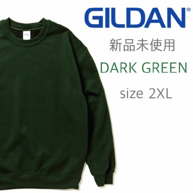 GILDAN(ギルタン)の新品未使用 ギルダン ビッグサイズ 無地 トレーナー ダークグリーン XXL メンズのトップス(スウェット)の商品写真