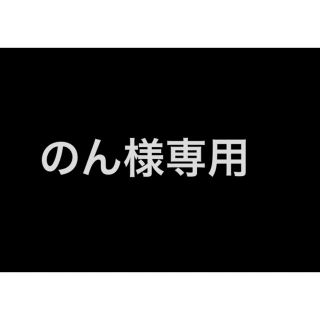 のん様専用(オフィス/パソコンデスク)