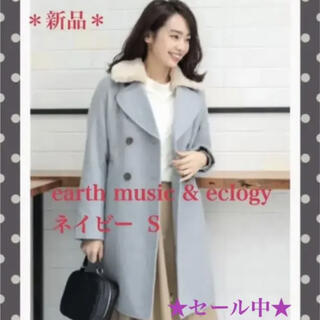 アースミュージックアンドエコロジー(earth music & ecology)の☆新品☆ 3way ロングコート ダブル ファー ネイビー(ロングコート)