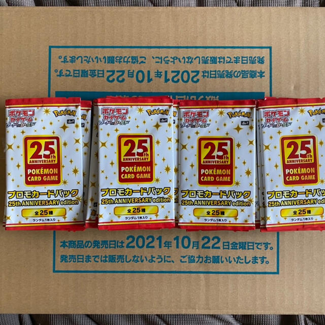 ポケモン - ポケモンカード 25th カートン プロモ80パック