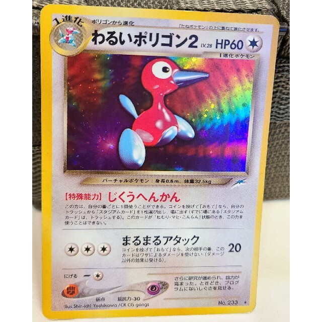 ポケモンカード わるいポリゴン2 旧裏の通販 by せな's shop|ラクマ ポケモンカード わるいポリゴン2 旧裏の通販 by せな's shop|ラクマ