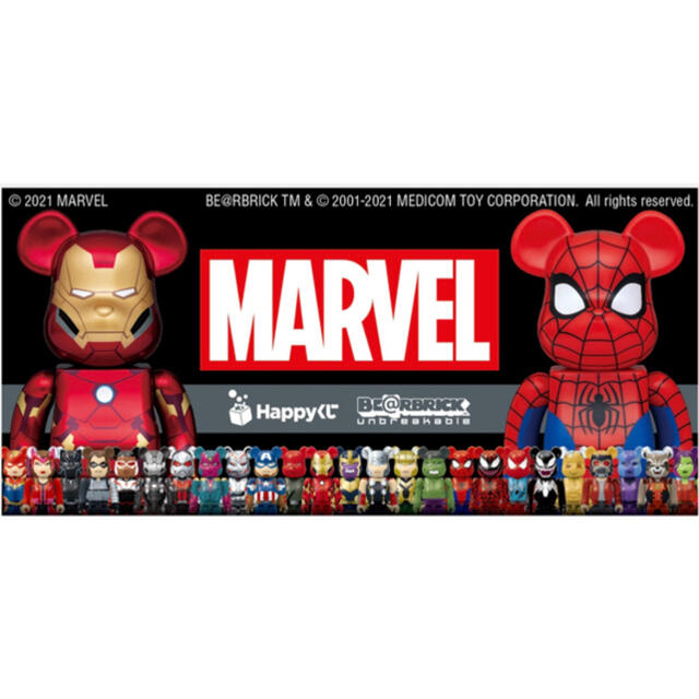 MARVEL HAPPYくじ マーベル BE@RBRICK コンプリート-
