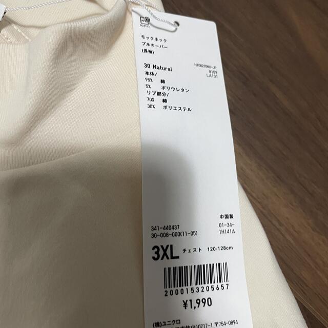 UNIQLO(ユニクロ)のユニクロU　モックネックT タグ付未使用 メンズのトップス(Tシャツ/カットソー(七分/長袖))の商品写真